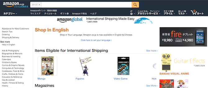 Ο οδηγός σας για το διεθνές web amazon japan language screenshot 670x286